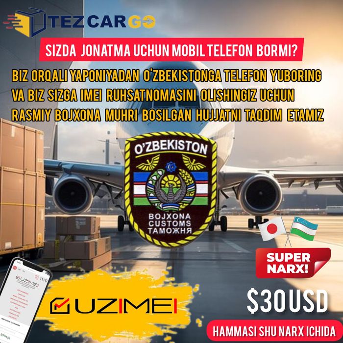 Авиа доставка посылок из Японии в Узбекистан