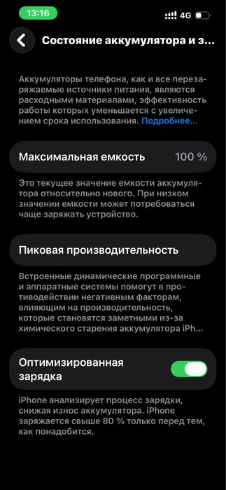 Телефон Iphone 14