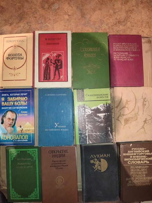 Книги разных жанров