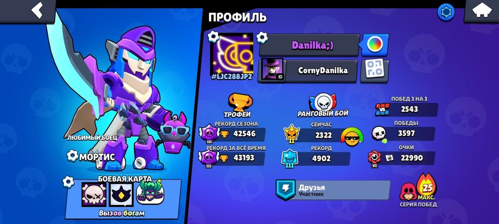 Продам аккаунт бравл Старс