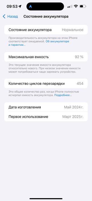 Айфон 15 про макс 512 гб за 430 тыс