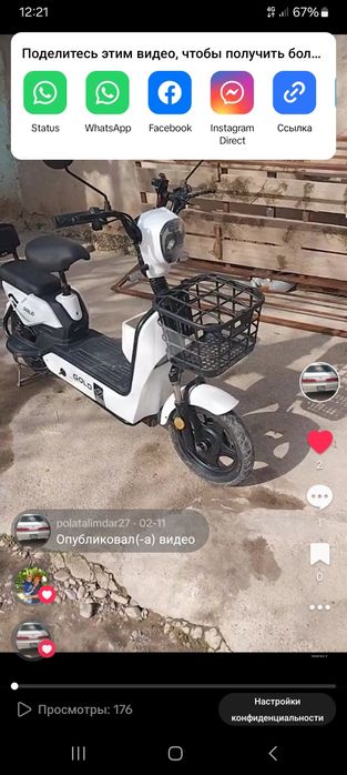 Продам электронный  скутера