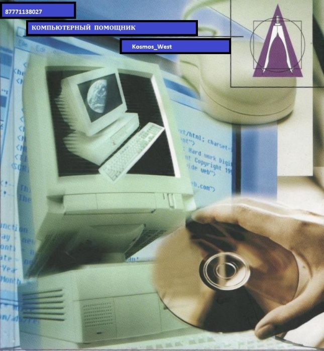 Компьютерный программист ! Выездной !