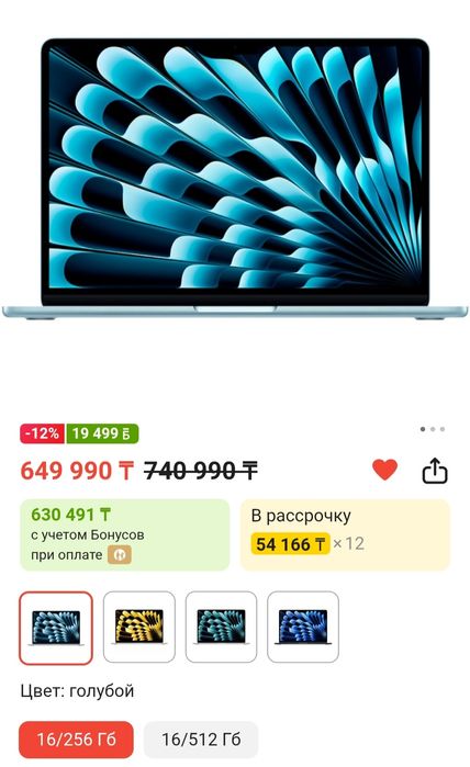 MacBook Air 13 M4 16Gb 256Gb