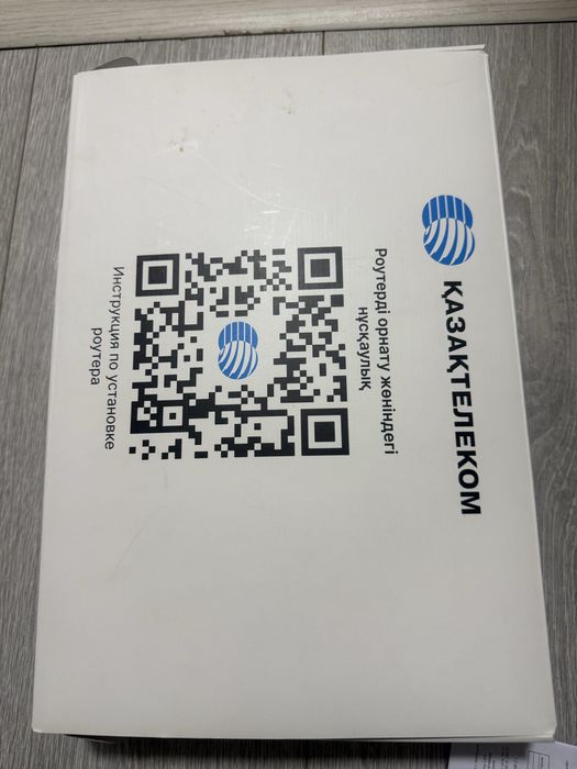 Роутер казахтелеком