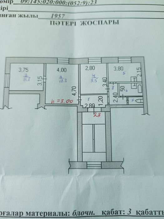 Продам 3х квартиру