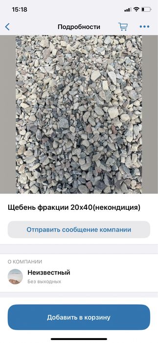 Доставка балласта