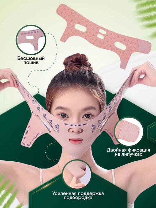 Косметический бандаж для подтяжки лица и подбородка, многоразовый