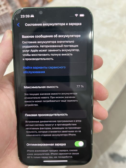 Iphone 13 / 128g