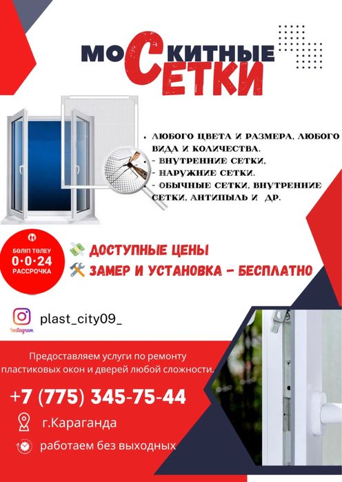 Установка окон и балкон Ремонт