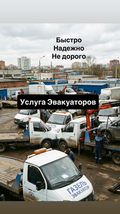 Эвакуатор Алматы быстро | Помощь на дороге 24 часа