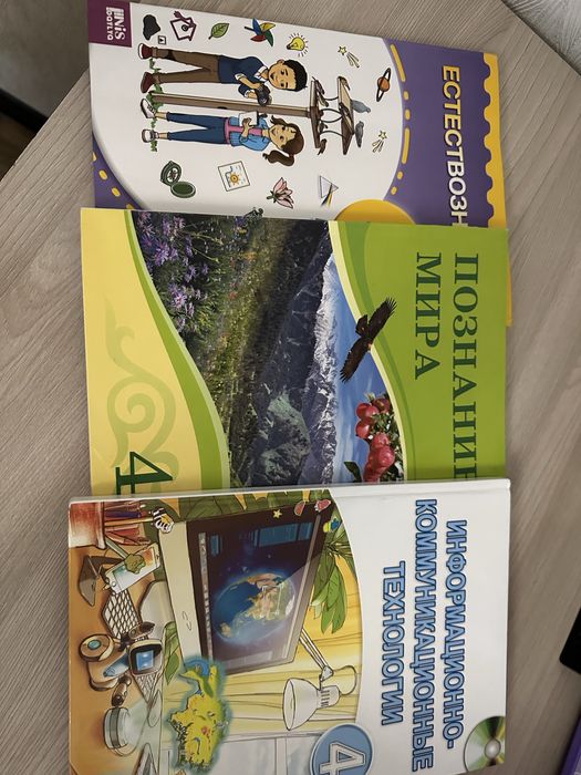 Продам учебники за 4 класс