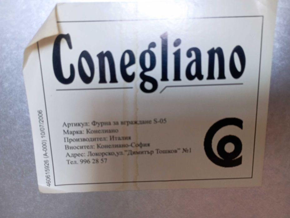 Фурна за вграждане Conegliano