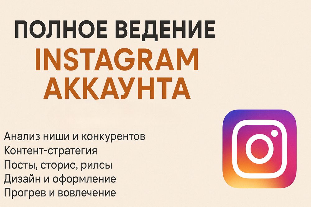 СММ/Мобилограф/Таргетолог/Видеограф | Ведение социальных сетей