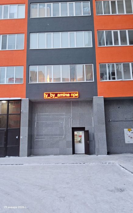 Бегущая строка  300х45