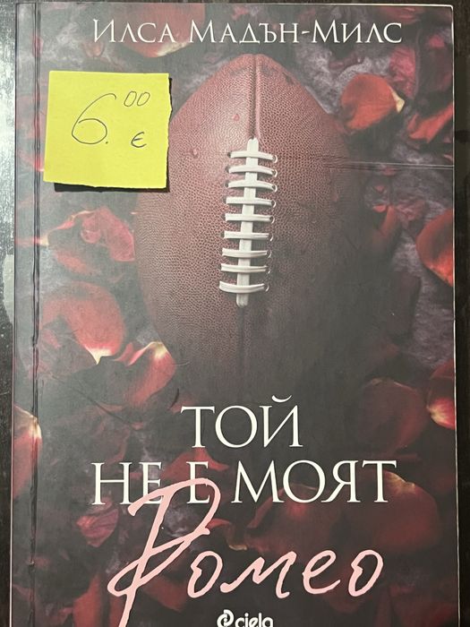 Книги втора ръка. САМО НАЛОЖЕН ПЛАТЕЖ