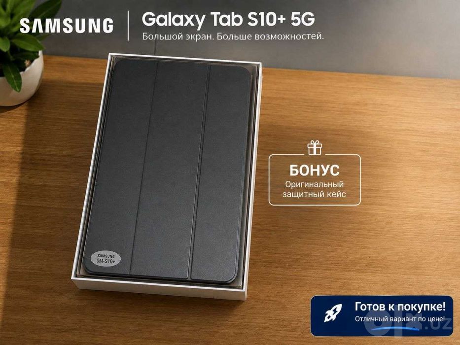 Samsung Galaxy Tab S10 PLUS 5G — 12/256 GB