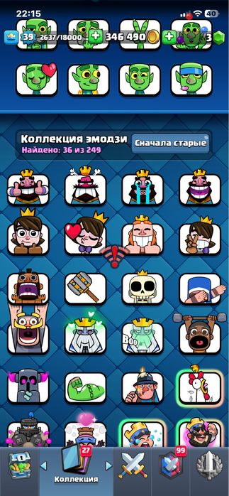 Акаунт клешь рояль