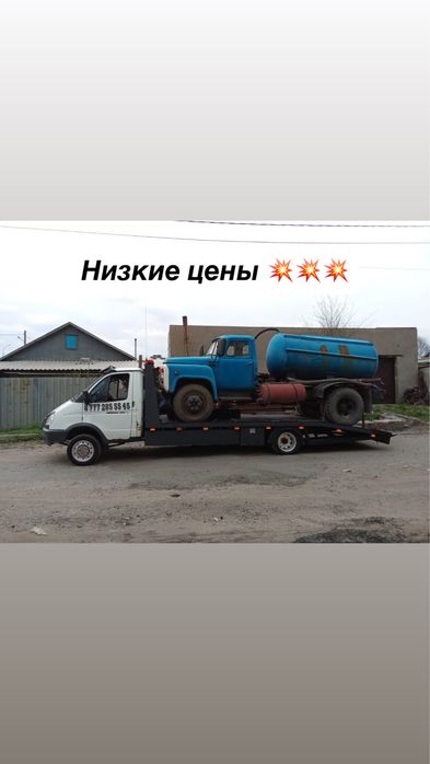 Эвакуатор услуги Павлодар