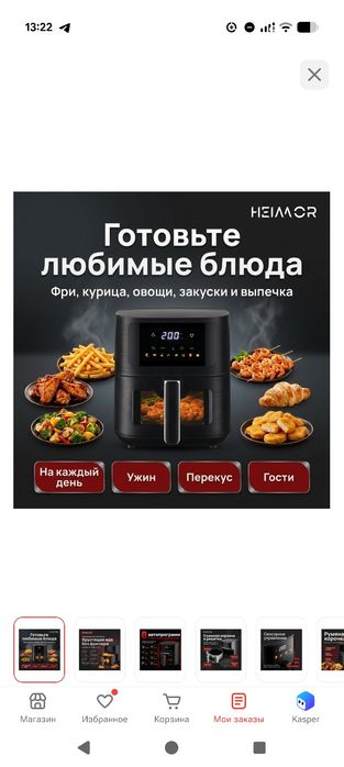 аэрогриль Heimor HF-406A