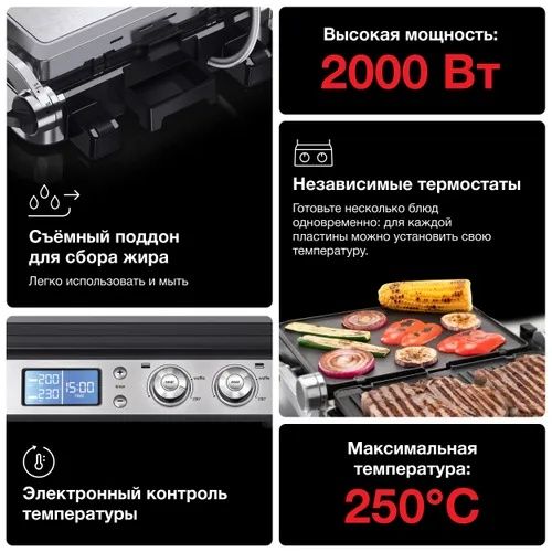 Электрогриль Braun CG9047 | Высшее качество| Гарантия + Доставка