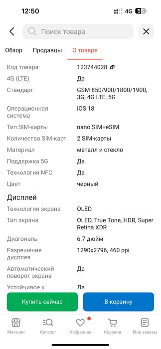 Iphone 16 + plus 128 gb гб
