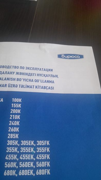 Продам морозильную камеру обьем 200