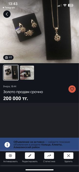 Золото продам срочно