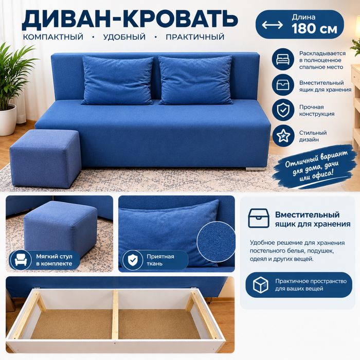 Продам диван б/у