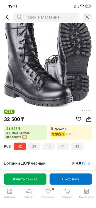 Берцы зимние ДОФ