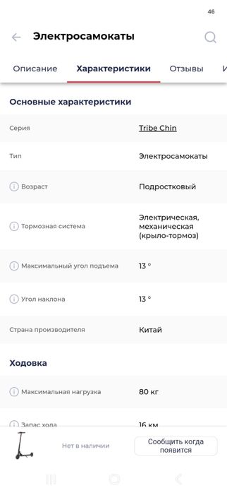 Продам хороший электро самокат