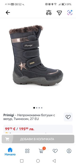 Ботуши Primigi Gore tex чисто нови