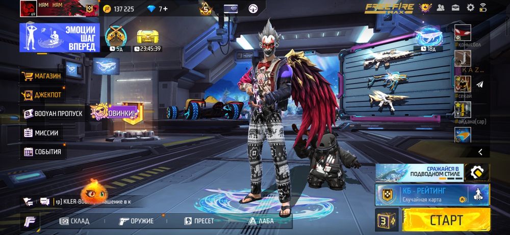Фри фаер аккаунт