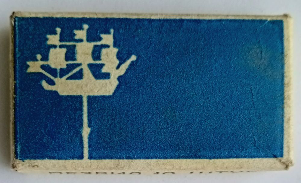 Лезвия в упаковке. СССР. Новые. Доставка.