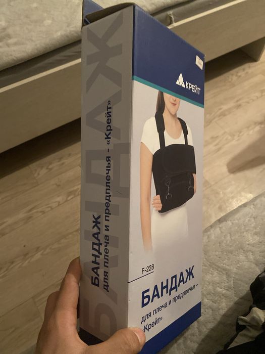 Бандаж для плеча и предплечья КРЕЙТ