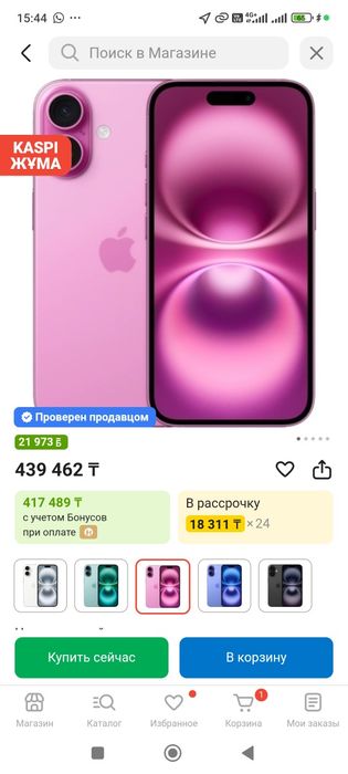 Айфон 16 в хоршм