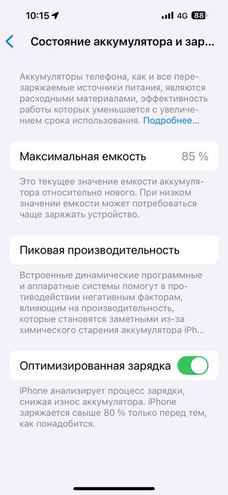 Айфон 14 про мах 256 ГБ