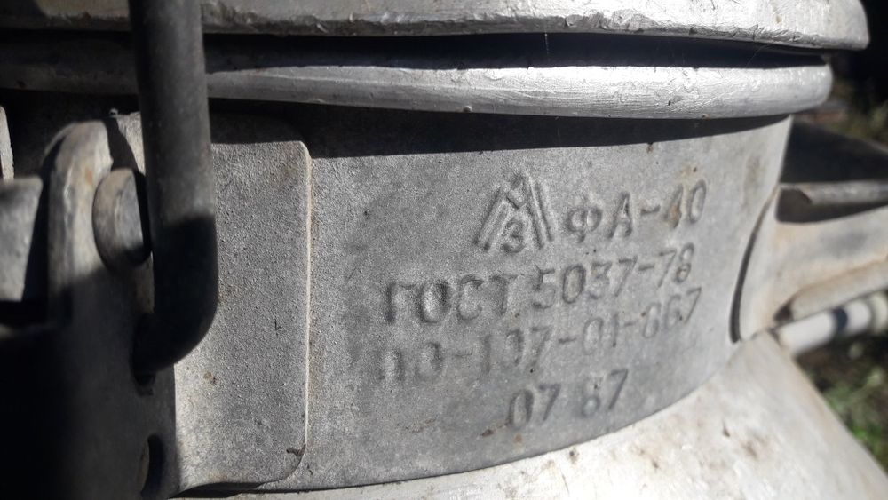 Фляги аллюминиевые б/у 38-40л.