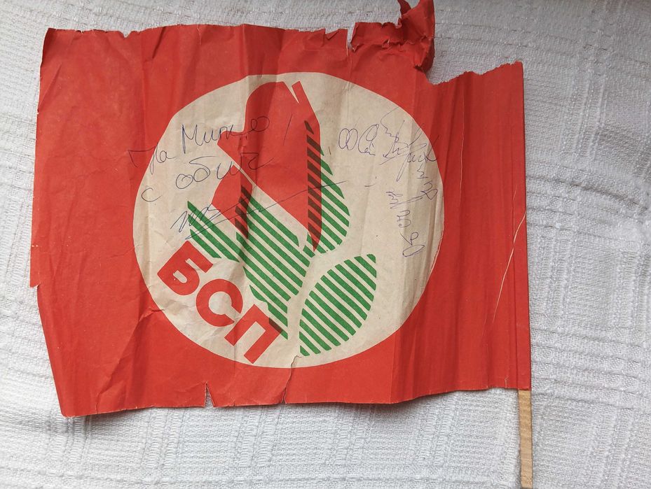 Знаменце на БСП с автограф на Жан Виденов