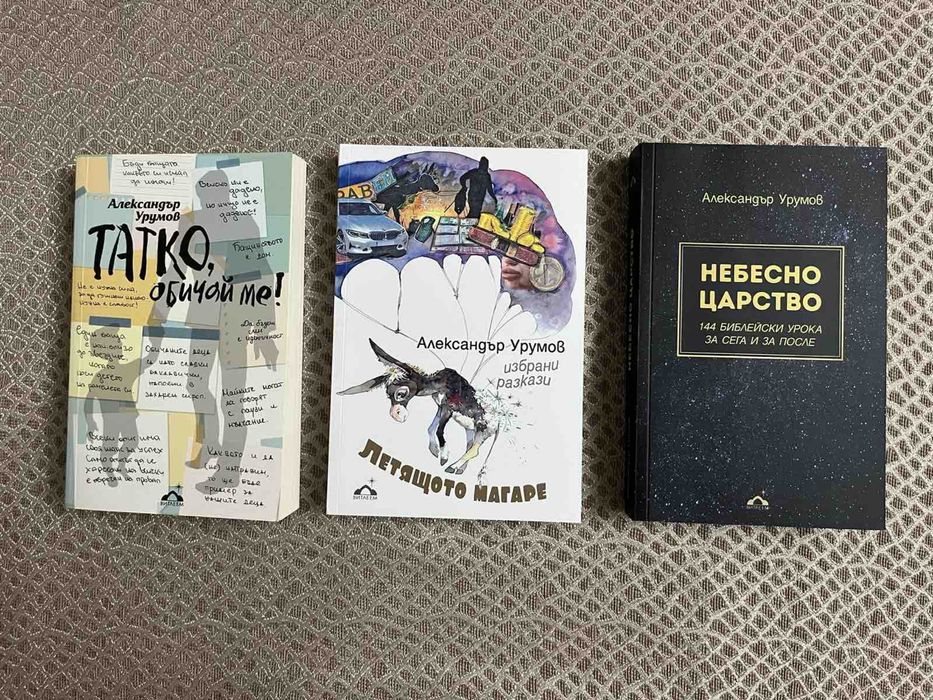 Книги - психология, християнство и други