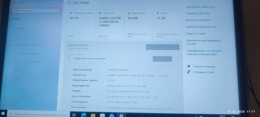 Системный блок intel i5 2300