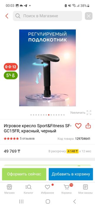 Продаю кресло игровое