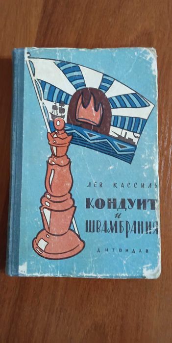 Детские книги СССР