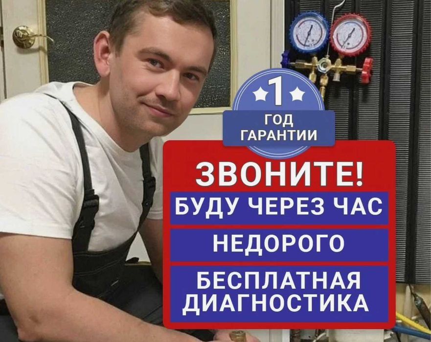 Ремонт холодильников недорого