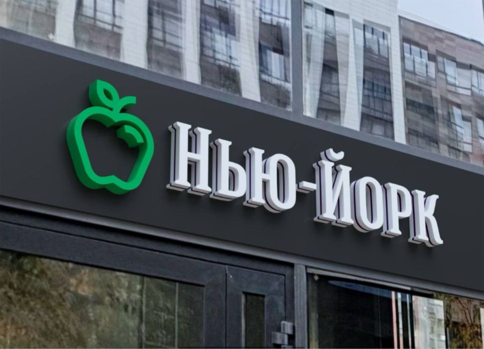 Наружная реклама. Вывески