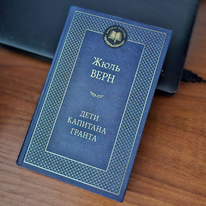 Продам книги Жюль Верна