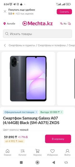 Samsung galaxy А 07