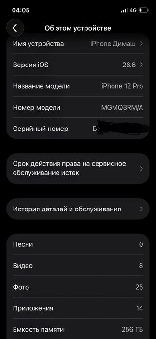 Айфон 12 про прадажа