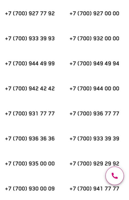 Крутые вип номера