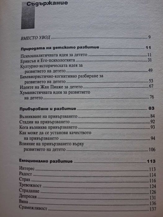 Книги. За детайлни снимки и съдържание пишете.